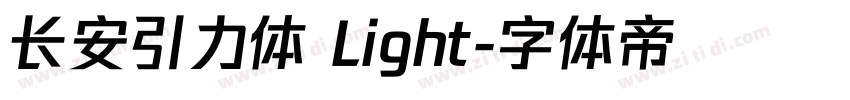 长安引力体 Light字体转换